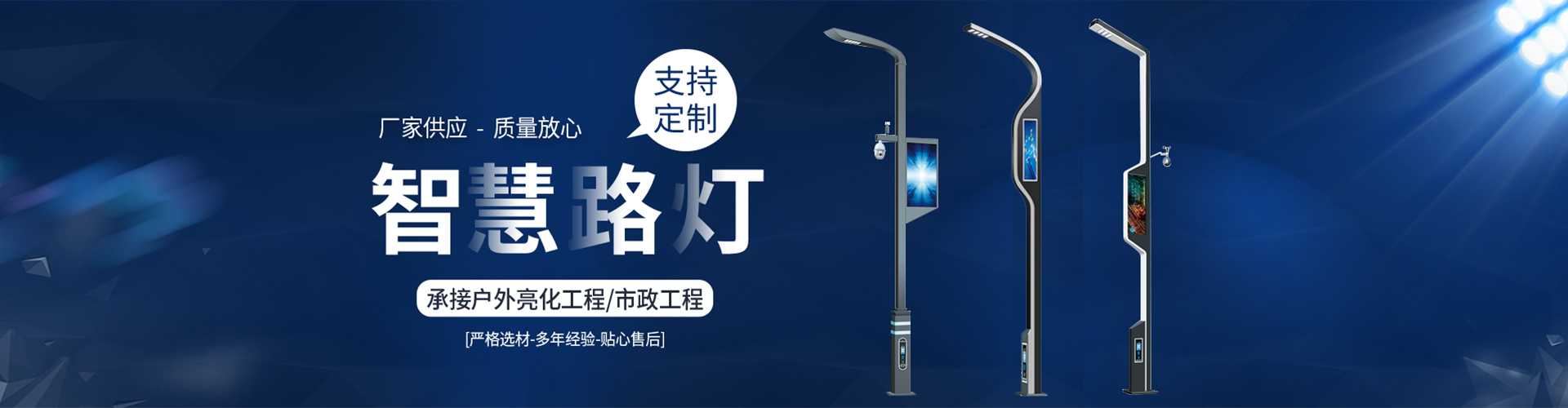 高明区太阳能路灯定制厂家