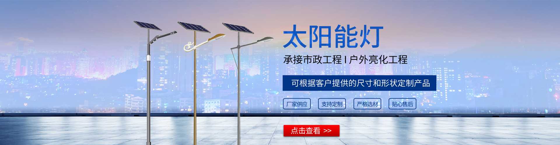 高明区太阳能路灯哪家好